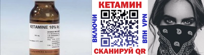 хочу Коммунар Кетамин VHQ