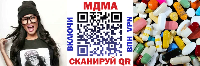МДМА кристаллы  что такое наркотик  блэк спрут ONION  Коммунар 