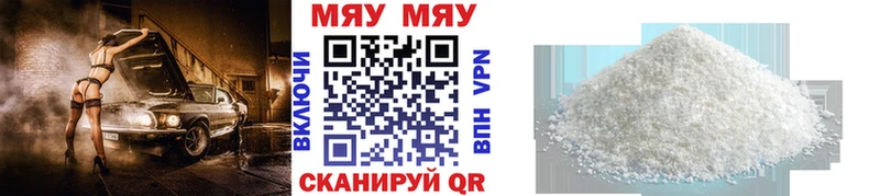 Мефедрон мука Коммунар